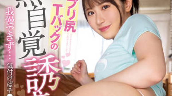 MIDV-256 我无法抵制继女屁股-小野六花